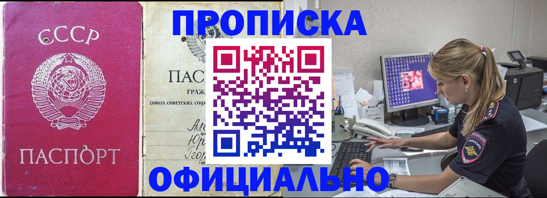 миграционный учет в Московской области